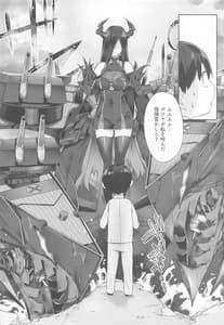 Page 5: 004.jpg | Friedrich no Shota Kanbo Indeki | View Page!