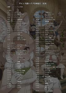 Page 4: 003.jpg | Friends Gyaku Rape Goudoushi 2-Animal Girl ni yoru Seiteki Boukou Higai Kirokushu | View Page!