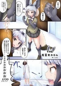 Page 5: 004.jpg | Friends Gyaku Rape Goudoushi 2-Animal Girl ni yoru Seiteki Boukou Higai Kirokushu | View Page!