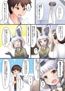 Page 6: 005.jpg | Friends Gyaku Rape Goudoushi 2-Animal Girl ni yoru Seiteki Boukou Higai Kirokushu | View Page!