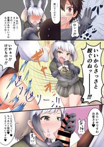 Page 8: 007.jpg | Friends Gyaku Rape Goudoushi 2-Animal Girl ni yoru Seiteki Boukou Higai Kirokushu | View Page!