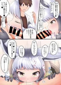 Page 9: 008.jpg | Friends Gyaku Rape Goudoushi 2-Animal Girl ni yoru Seiteki Boukou Higai Kirokushu | View Page!