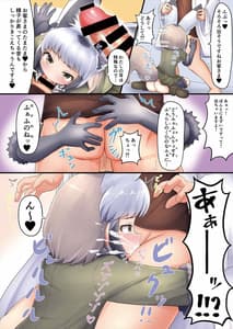 Page 10: 009.jpg | Friends Gyaku Rape Goudoushi 2-Animal Girl ni yoru Seiteki Boukou Higai Kirokushu | View Page!