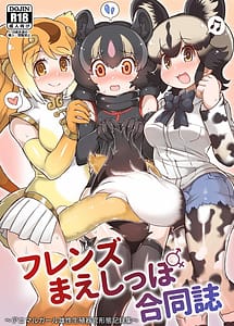 Read Friends Maeshippo Goudoushi