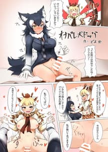 Page 5: 004.jpg | Friends Maeshippo Goudoushi | View Page!