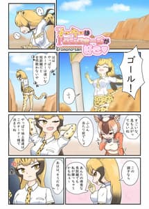 Page 7: 006.jpg | Friends Maeshippo Goudoushi | View Page!
