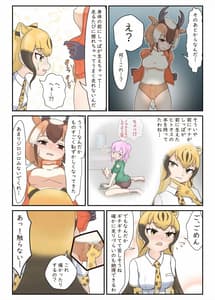 Page 9: 008.jpg | Friends Maeshippo Goudoushi | View Page!