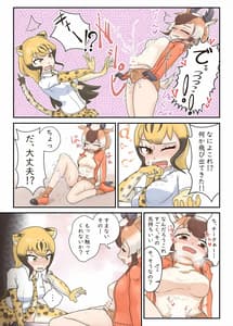 Page 10: 009.jpg | Friends Maeshippo Goudoushi | View Page!