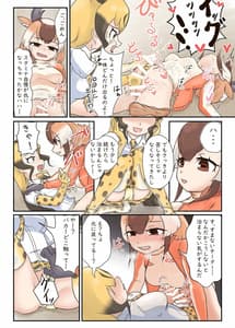 Page 11: 010.jpg | Friends Maeshippo Goudoushi | View Page!