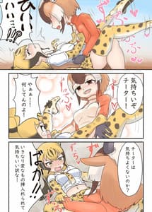 Page 12: 011.jpg | Friends Maeshippo Goudoushi | View Page!