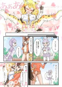 Page 14: 013.jpg | Friends Maeshippo Goudoushi | View Page!