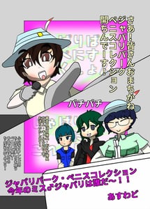 Page 15: 014.jpg | Friends Maeshippo Goudoushi | View Page!