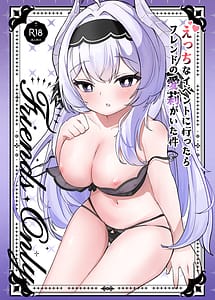 Read Friends Only- Ecchi na Event ni Ittara Friend no Airi ga ita Ken