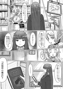 Page 10: 009.jpg | Frieren to Danseiki no Haeru Mahou | View Page!