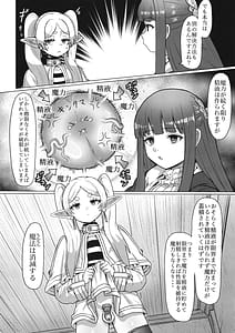 Page 13: 012.jpg | Frieren to Danseiki no Haeru Mahou | View Page!