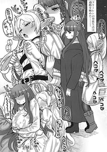Page 15: 014.jpg | Frieren to Danseiki no Haeru Mahou | View Page!