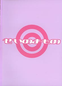 Page 2: 001.jpg | Frieren to nan Demo Chousa Quest | View Page!