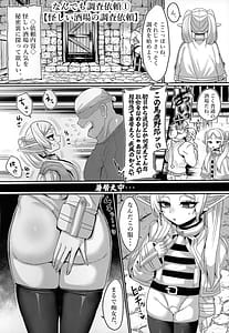 Page 6: 005.jpg | Frieren to nan Demo Chousa Quest | View Page!