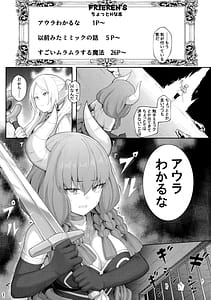 Page 2: 001.jpg | Frierens Chotto H na Hon | View Page!