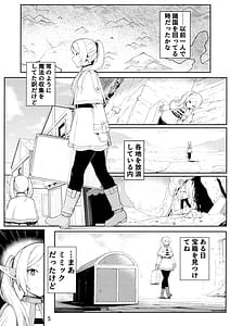 Page 6: 005.jpg | Frierens Chotto H na Hon | View Page!