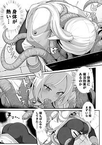 Page 10: 009.jpg | Frierens Chotto H na Hon | View Page!