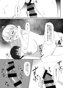 Page 9: 008.jpg | Frigga to Amaama Daraku Life | View Page!