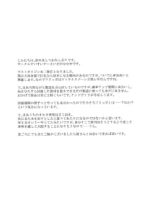 Page 13: 012.jpg | Frigga to Amaama Daraku Life | View Page!