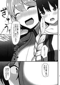 Page 7: 006.jpg | Frigga to Amaama Daraku Seikatsu After! | View Page!