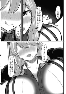 Page 8: 007.jpg | Frigga to Amaama Daraku Seikatsu After! | View Page!