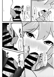 Page 9: 008.jpg | Frigga to Amaama Daraku Seikatsu After! | View Page!