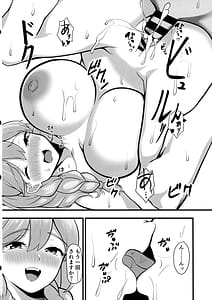 Page 16: 015.jpg | Frigga to Amaama Daraku Seikatsu After! | View Page!