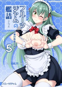 Read Fruitsjam no Kanzume 5 Omakebon Matome