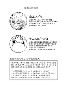 Page 3: 002.jpg | Fubu-chan ga Sukonbu to no Ecchi ni Dohama rishichatta Hon | View Page!