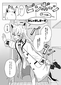 Page 4: 003.jpg | Fubu-chan ga Sukonbu to no Ecchi ni Dohama rishichatta Hon | View Page!