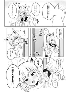 Page 5: 004.jpg | Fubu-chan ga Sukonbu to no Ecchi ni Dohama rishichatta Hon | View Page!