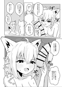 Page 13: 012.jpg | Fubu-chan ga Sukonbu to no Ecchi ni Dohama rishichatta Hon | View Page!