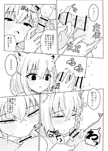 Page 14: 013.jpg | Fubu-chan ga Sukonbu to no Ecchi ni Dohama rishichatta Hon | View Page!