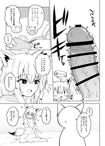 Page 16: 015.jpg | Fubu-chan ga Sukonbu to no Ecchi ni Dohama rishichatta Hon | View Page!