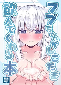 Read Fubu-chan ni Shikotama Nondemorau Hon