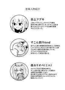 Page 3: 002.jpg | Fubu-chan ni Shikotama Nondemorau Hon | View Page!