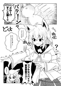 Page 4: 003.jpg | Fubu-chan ni Shikotama Nondemorau Hon | View Page!