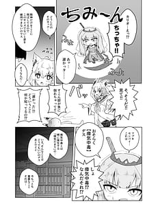 Page 5: 004.jpg | Fubu-chan ni Shikotama Nondemorau Hon | View Page!