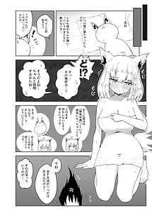 Page 7: 006.jpg | Fubu-chan ni Shikotama Nondemorau Hon | View Page!
