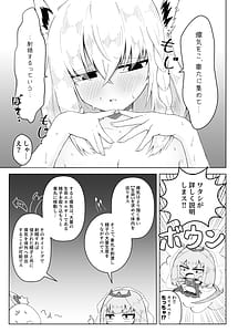 Page 8: 007.jpg | Fubu-chan ni Shikotama Nondemorau Hon | View Page!