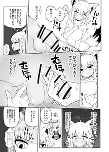 Page 10: 009.jpg | Fubu-chan ni Shikotama Nondemorau Hon | View Page!
