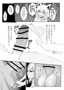 Page 12: 011.jpg | Fubu-chan ni Shikotama Nondemorau Hon | View Page!