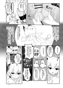 Page 13: 012.jpg | Fubu-chan ni Shikotama Nondemorau Hon | View Page!