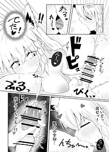 Page 15: 014.jpg | Fubu-chan ni Shikotama Nondemorau Hon | View Page!