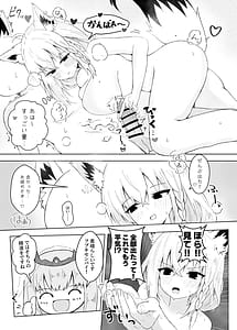 Page 16: 015.jpg | Fubu-chan ni Shikotama Nondemorau Hon | View Page!