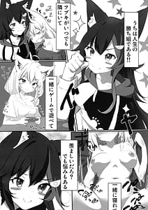 Page 4: 003.jpg | Fubuki wa Mio ni Osowaretai | View Page!